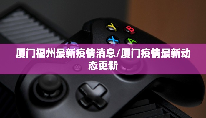 济南疫情最新通告:济南最新消息